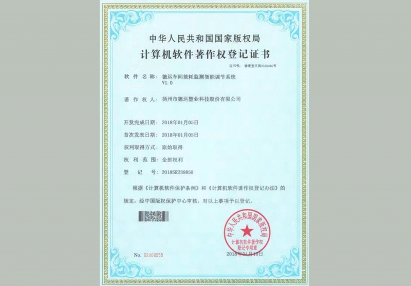 計(jì)算機(jī)軟件著作權(quán)登記書(shū)